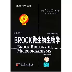 brock微生物学- Top 50件brock微生物学- 2024年5月更新- Taobao