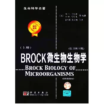 Brock微生物生物学（原书第11版）（上下册）-Taobao