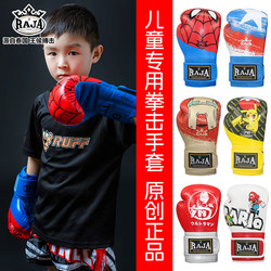 Raja Kidsren's Boxing Gloves, Special Gloves for Boys and Girls, Professional Sanda Fighting, Muay Thai Kidsren's Training Equipment