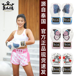 Raja Boxing Gloves for Adult Women, Special for Sanda Fighting, Muay Thai Fighting, Professional Boxing Gloves for Girls, Practical Training