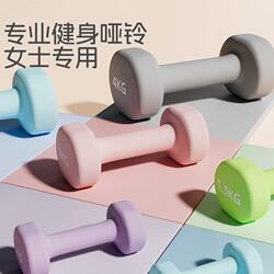 Dumbbell Fitness Equipment for Women, Compact Home Exercise Yoga Equipment, 2kg 3kg Pair, Solid Cast Iron Set for Slimming the Belly