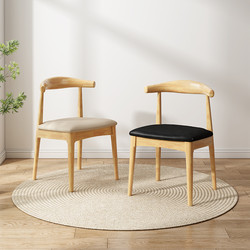Solid Wood Home Dining Chair, Modern Minimalist Desk Chair, Nordic Office Conference Chair with Backrest, Wooden Dining Stool, Horn Chair