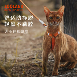 Zooland Cat Leash, Anti-Escape, Specially Designed for Outdoor Use, Non-Choking, Suitable for Walking Kittens, I-Shaped, Adjustable Chest Harness