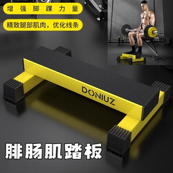 Calf Muscle Strength Training Exercise Machine, Standing Calf Raise Fitness Pedal, Strength Stretching, Bounce Leg Shaping Machine