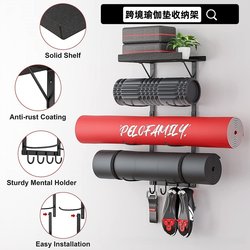 Amazon's Best-Selling Cross-Border Yoga Mat Storage Rack Wall-Mounted Bracket Home Gym Accessories Floating Shelf Hook