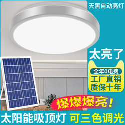 Solar Ceiling Light for Home Indoor and Outdoor Use, Led Light, Super Bright, Suitable for Bedroom, Courtyard, Balcony, Corridor, and Aisle Lighting