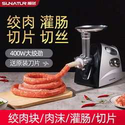 [15% National Subsidy] Shunran Electric Sausage Filling Machine Household Meat Grinder Commercial Small Fully Automatic Sausage