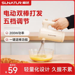 Shunran 1820 Electric Egg Beater for Home Use, Small-Sized, Fully Automatic Handheld Egg Cake and Cream Whipping Device for Baking