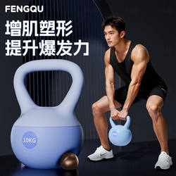 Kettlebell Men's Fitness Home Equipment Soft 10kg Fitness Ball Kettlebell Dumbbell Swing Bell for Slimming Belly