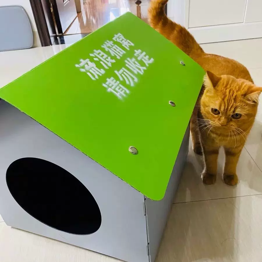 高档流浪猫户外窝春夏户窝防水猫外b室暖猫