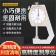 Máy đo độ dày micromet Máy đo độ chính xác cao ống đo thép tấm dày máy đo độ dày da gỗ micromet máy đo hiển thị kỹ thuật số Máy đo độ dày