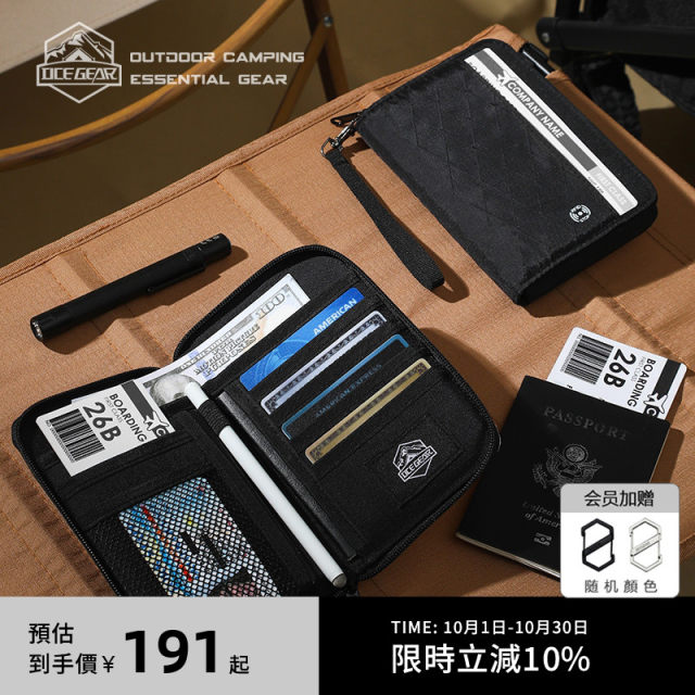 OCE GEAR outdoor bag passport storage bag XPAC waterproof and wear-resistant fabric travel document bag passport protective cover