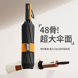 Fully Automatic Business Reverse Umbrella, Enlarged, Reinforced, and Thickened, Suitable for Both Men and Women, Dual-Use for Sun and Rain, Storm-Resistant, Student-Specific