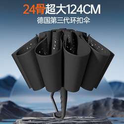 Reverse Automatic Umbrella with 24 Ribs, Enlarged, Thickened, Reinforced for Heavy Rain, Suitable for Both Men and Women, Dual-Use for Sun and Rain, for Home Use, Students, Storm-Resistant