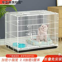 Cat Cage Indoor Foldable Encrypted Small Cat Cage for Small to Medium-Sized Pets with Tray Easy to Carry Rabbit
