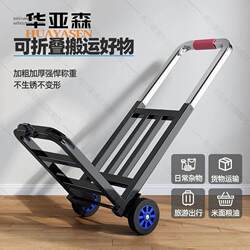 Japanese Imported Folding Handcart for Home Use, Shopping, Grocery Shopping, and Luggage Transport, Lightweight and Portable