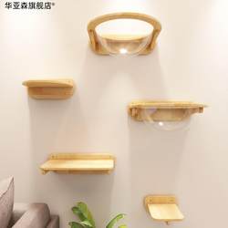Solid Wood, No-Drill, No-Nail Cat Wall-Mounted Space Capsule Nest, Cat Climbing Frame, Jumping Platform, Cat Wall Hammock, Does Not Take up Space