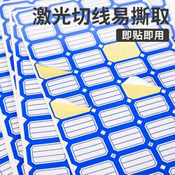 Self-Adhesive Label Paper, Label Stickers, Classification Stickers, Peel-Off Paper, Self-Adhesive Name Tags, Elementary School Student Name Tags, Household Size Labels, Handwritten Price Tags, Warehouse Office Supplies Marking Stickers, Self-Adhesive