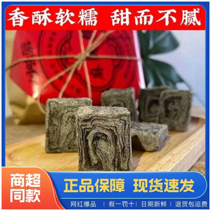 
Miaoweifang authentic Quzhou specialty handmade sesame candy internet celebrity sesame pastry intangible cultural heritage traditional craft nostalgic 300g