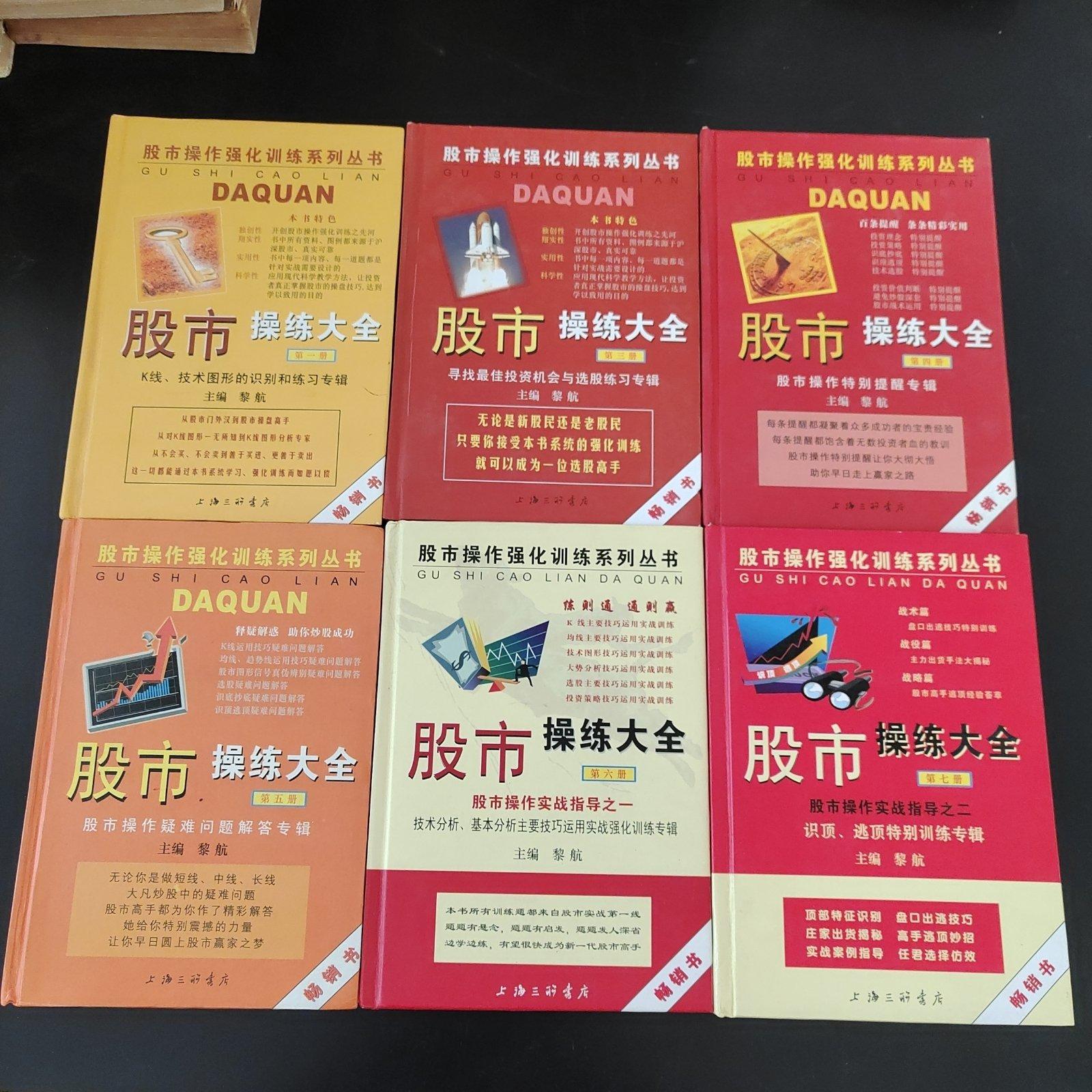 股票知识入门基础知识书籍(股票知识入门基础知识书籍有哪些)