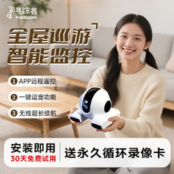Mobile Monitoring Robot Pet Camera with Conversation Feature, Remote Mobile Phone Access, High-Definition Night Vision Network Camera
