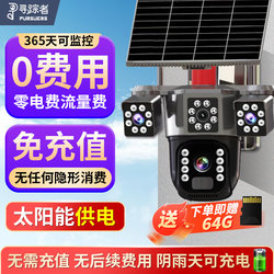 Solar-Powered Outdoor Surveillance Camera with Wifi, Mobile Remote Voice Intercom, Outdoor Three-Screen Night Vision Video Recorder