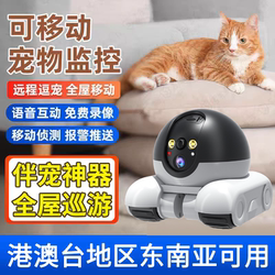 Pet Monitoring Portable Home Indoor Hong Kong Version Mobile Phone Remote Wifi Wireless Companion Smart Network Camera
