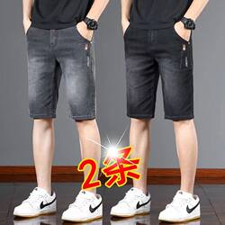 Men's Denim Shorts, Stretch Slim Fit Straight-Leg Five-Point Pants, 2026 New Versatile Summer Thin Casual Shorts