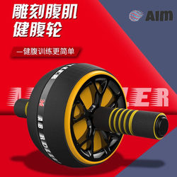 German Fitness Equipment Automatic Rebound Abdominal Wheel, Abdominal Muscle Quick-Build Tool, Slim Belly, Abdominal Roll, Home Use for Beginners