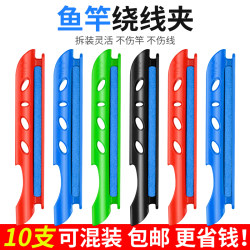 Fishing Rod Winding Clip Universal Platform Fishing Rod Winding Board Fishing Line Winder Quick Winding Clip Hand Rod Fishing Line Clip