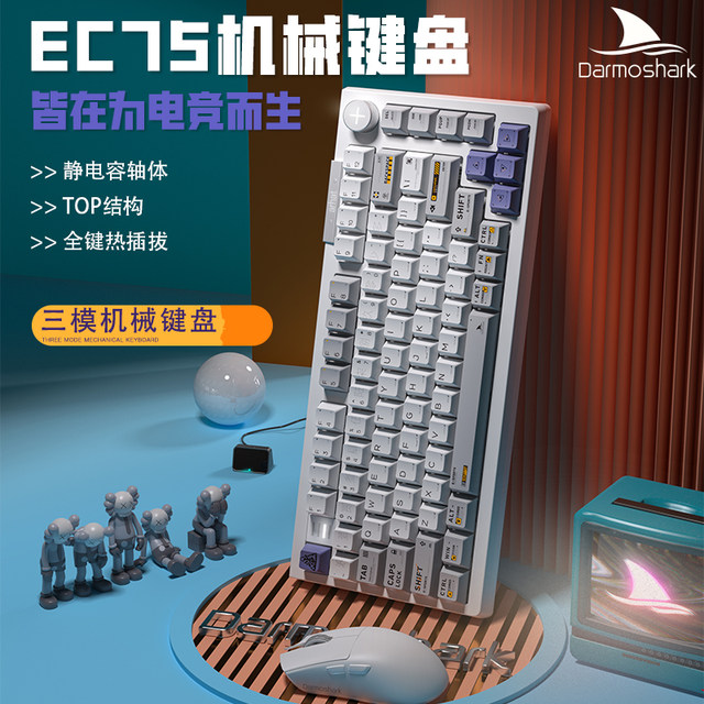 Darmoshark TOP75 is equipped with a hotswappable customized threemode