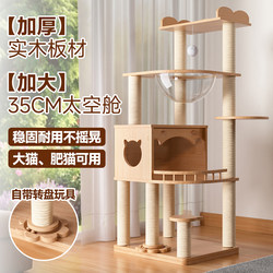 Solid Wood Cat Climbing Frame, Cat Shelf, Cat House, Cat Tree All-In-One, Space-Saving, Small Apartment, Does Not Take up Much Space, Large Cat Toy