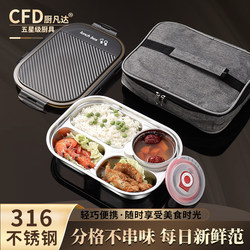 Food-Grade 316 Stainless Steel Lunch Box, Sealed Compartmentalized Dinner Plate, Student Cafeteria Meal Tray, Fast Food Tray with Lid, Bento Box