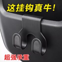 New Electric Vehicle Storage Box Hook, Hanging Hook for Delivery Riders, Helmet Storage Hook, Motorcycle Hanging Hook