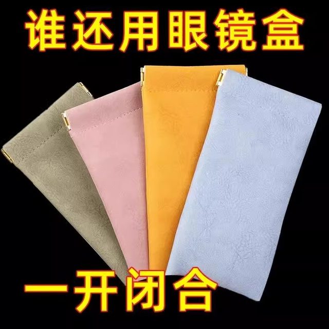 Carry sunglasses storage bag at any time Anti-pressure velvet bag Closed glasses storage glasses bag Universal simple and portable