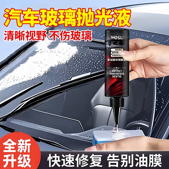 
Glass polishing essence cerium oxide automotive oil film remover decontamination degreasing coating scratch cleaning fluid