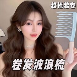 Double-Row Wavy Tooth Curling Comb with Handle, Scalp Massage Comb, Fluffy Comb for Hair Salon, Anti-Static Curling Styling Comb