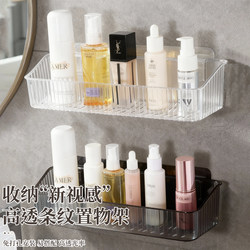 Bathroom Storage Rack, Bathroom Toilet Washroom No-Drill Wall-Mounted Washstand Wall Cosmetics Storage Shelf