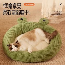 Cat Bed for Winter Warmth, Cat Sleeping Bed, Cat Mat, Detachable Sofa Cat Bed, Dog Bed Sleeping Mat, Suitable for All Seasons