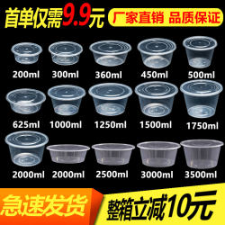 Round Transparent Thickened Food-Grade Disposable Meal Boxes, Takeaway Packaging Boxes, Fast Food Soup Bowls, Sauce Containers, Bento Plastic Containers