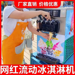 Internet-Famous Electric-Free Fully Automatic Ice Cream Machine, Vertical Soft Ice Cream Cone Machine, Commercial Sundae Stall Equipment