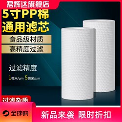 5inch Pp Cotton Filter Water Purifier Demonstration Machine Shows Results 5inch First-Level Ppf Filter Element and Filter Cotton Consumables Companion