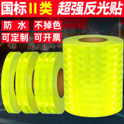 Tulang Super Reflective Film Night Safety Reflective Stickers Fluorescent Yellow-Green Reflective Strips Anti-Collision Column Reflective Tape