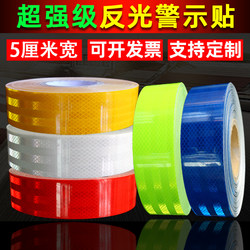 Tulight 5cm Reflective Stickers Safety Reflective Floor Stickers Super Strong Reflective Strips Night Reflective Stickers Reflective Tape