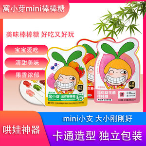 
Wan Xiaoya Lollipop Mini cartoon style cute fruit flavor small package children's snack peach flavor bag