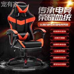 E-Sports Chair, Gaming Chair, Comfortable for Home Use, Suitable for Long Sitting Without Fatigue, Internet Cafe Competitive Chair, Reclining Gaming Chair, Computer Chair