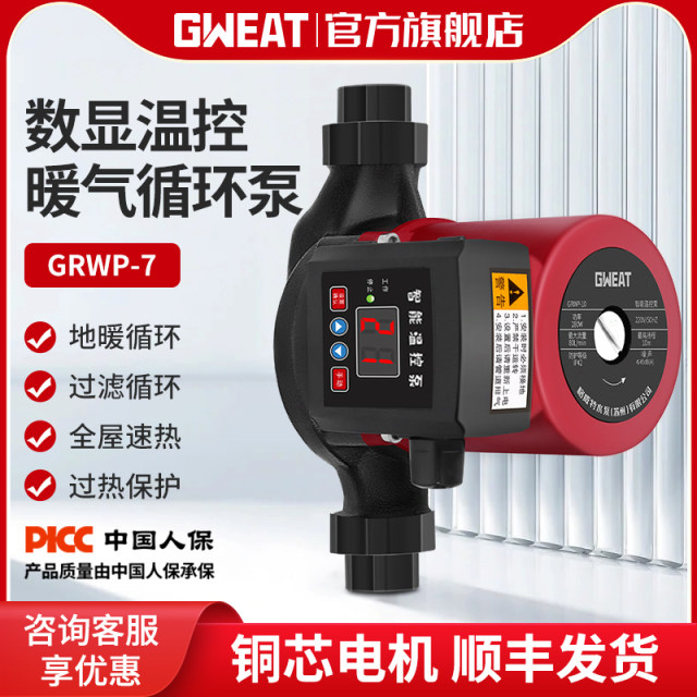 Geweite household floor heating circulation pump heating hot water circulation pump shield pump circulation pipe water pump with temperature control pump