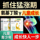 Uprobe aminobutyric acid-Children's Hospital Gammay Auxin Official Flagship Store Authentic