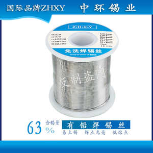 Free shipping freehand 6337 solder wire 1000g low -temperature solder line 1.0 0.8 0.6mm 63A tin silk 1kg
