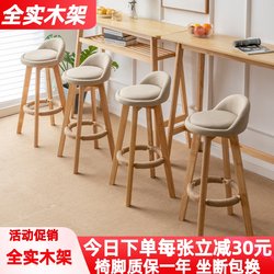Solid Wood Bar Stool, Light Luxury Home Use, Swivel High Stool, Front Desk Backrest Bar Chair, Nordic Modern Simple High Stool